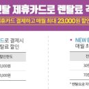 비에스렌탈 이미지
