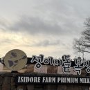 자유목장 | 제주도 엄마랑 자유여행, 3박4일 일정 :: 2일차 (성이시돌목장, 금오름, 바다술상)