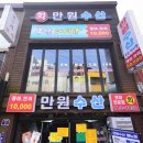 남영수산 이미지