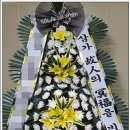 국화원전문장례식장