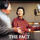 송대관, 태진아 효 콘서트 이미지