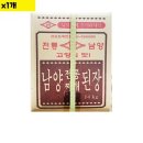 남양유통