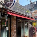 은아네 맛집 | 동대문시장 맛집 "은아네" 후기