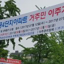 주공4단지 이미지
