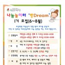 빵Dream 이미지