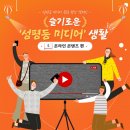 한국미디어교육진흥원 이미지