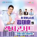 렉처콘서트 이미지