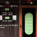 튼튼하나약국 이미지