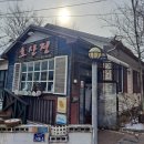 호산정식당