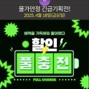 풀 식자재 마트 이미지
