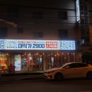 연지공원역(2번출구 옆) 이미지