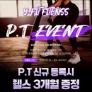 와이핏휘트니스 선운점 | 선운지구 헬스장 압도적 규모와 시설에 반한 와이핏피트니스 행사 방문 후기