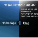 이플러스학원 이미지