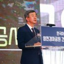 영천경마공원 1단계 건설공사 이미지