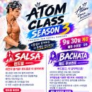 ♥️아톰 시즌3 이미지