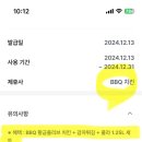비비큐 도봉한신점
