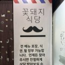 명학식당 이미지