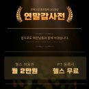 코엑스짐 중곡점 이미지