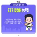 항동 태권도장 이미지