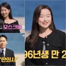 포항공과대학교 철강대학원 | 나는솔로 156회 후기 21기 남자 여자 자기소개 나이 직업 이상형 공개