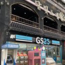 GS25 월미중앙 이미지