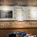 인생감자탕불당점 | 천안 시청 점심 맛집 인생 감자탕 불당점 파김치 후기