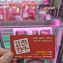 장동축산 네이버블로그