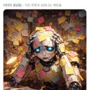 내가 지피티 많이 학대했나봐... 이미지