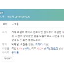 광성목장 | [미니드라마] 064. 개과천선 2014년 16부작 완결 MBC 최희라 작가