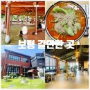 현충탑길 | 보령 갈만한 곳 냉풍욕장, 보령 맛집 명복식당