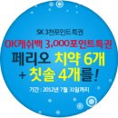 오케이 (OK) 주유소 이미지