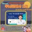 삼한골든게이트 이미지