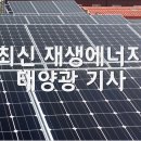 2030년 전력수급 청사진 원전·신재생 비중 뒤집었다 기사 이미지