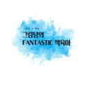 세상의 중심 가온어린이집 이미지