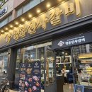명륜진사갈비안양 비산점 이미지