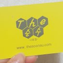 The 순수헤어
