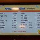 너티차일드청라점 이미지