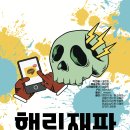 알앤제이씨어터 (구.연진아트홀) 티스토리