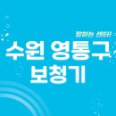 시그니아독일보청기수원영통센터 | 수원 영통구 보청기 잘하는 센터 5곳 추천 | 지원금, 렌탈, 무료체험, 가격, 브랜드 가이드
