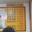 황기순칼국수왕돈가스 이미지