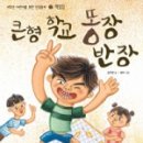 노는반장