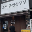 주식회사 뉴대우택시 | 뚜벅이 무계획 1박2일 여행 | 묵호 여행코스 추천 &amp; 맛집·카페 완벽 정리
