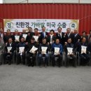 땅끝황토친환경영농조합법인