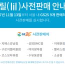 GS25 구로지벨리몰점 이미지