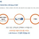 에프엠모터스 이미지