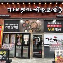 천안 불당동 족발 맛집 TOP3, 더맛있는족발보쌈 반반불족 솔직후기