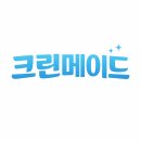 크린메이드 | 전주 완산구 입주청소 깔끔하게 마무리한 아파트 청소 후기