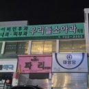 안정우리들의원 이미지