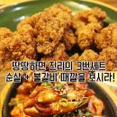 알프스치킨