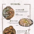 완산-136 | &#34;이이[いい]&#34; | 분위기 좋은 웨리단길 술집 | 웨리단길
